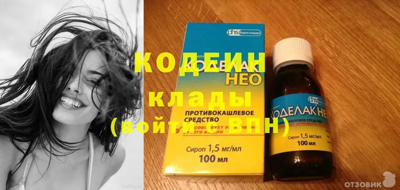 Кодеиновый сироп Lean Purple Drank  blacksprut зеркало  Тюкалинск 